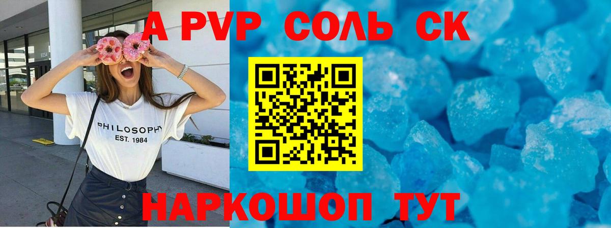 APVP крисы CK Можга