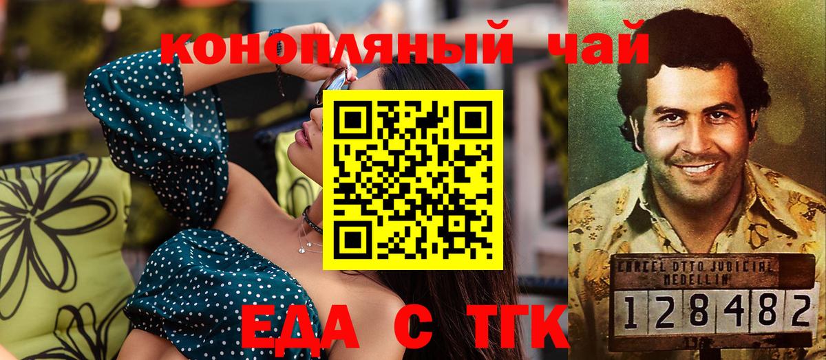 Cannafood конопля  Вход с VPN  Можга 