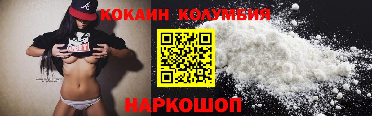 Можга  КОКАИН Columbia  Cocaine  COCAIN 99%  Вход с VPN 