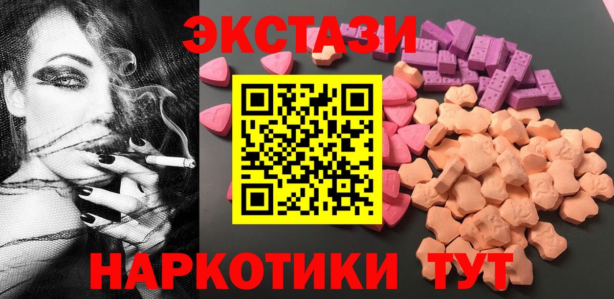 Экстази ешки  ЭКСТАЗИ XTC  Вход с VPN  Можга 