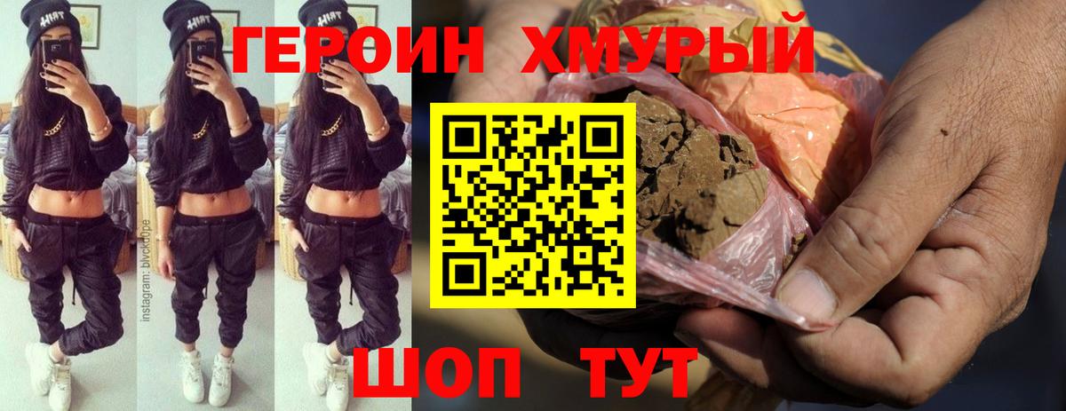 Можга  ГЕРОИН Heroin  ГЕРОИН  Вход с VPN 
