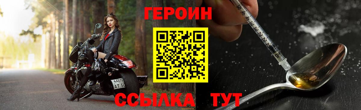 Героин Афган Можга