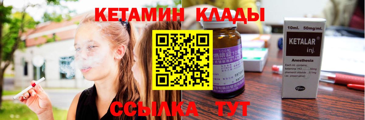 Кетамин ketamine  Вход с VPN  Можга  Кетамин ketamine 