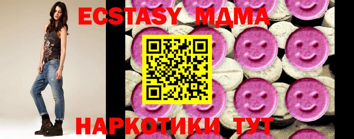 Можга  МДМА crystal  МДМА  Вход с VPN 