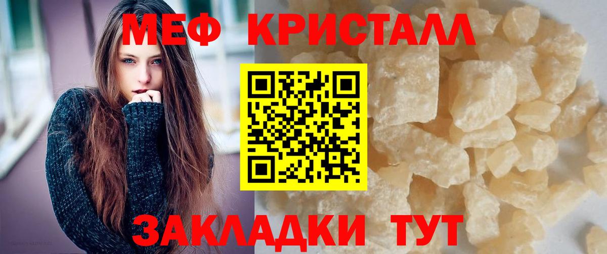 Меф мука  МЯУ-МЯУ  Можга  МЕФ кристаллы  Вход с VPN 