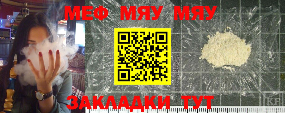Меф мука Можга