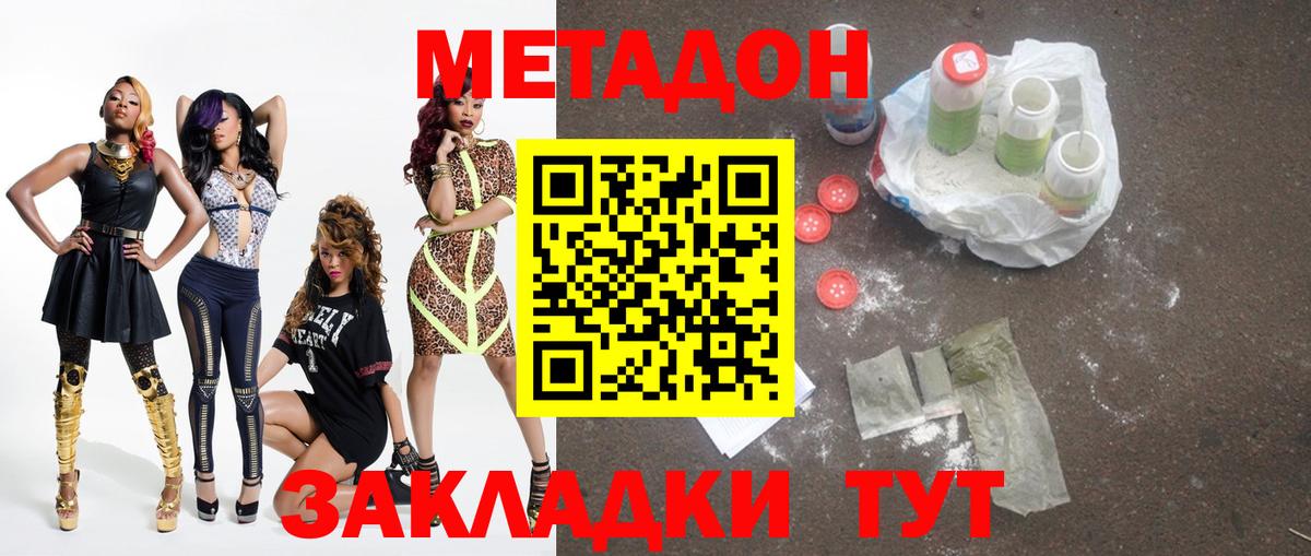 Можга  Метадон белоснежный  Метадон кристалл    зеркало  Вход с VPN 