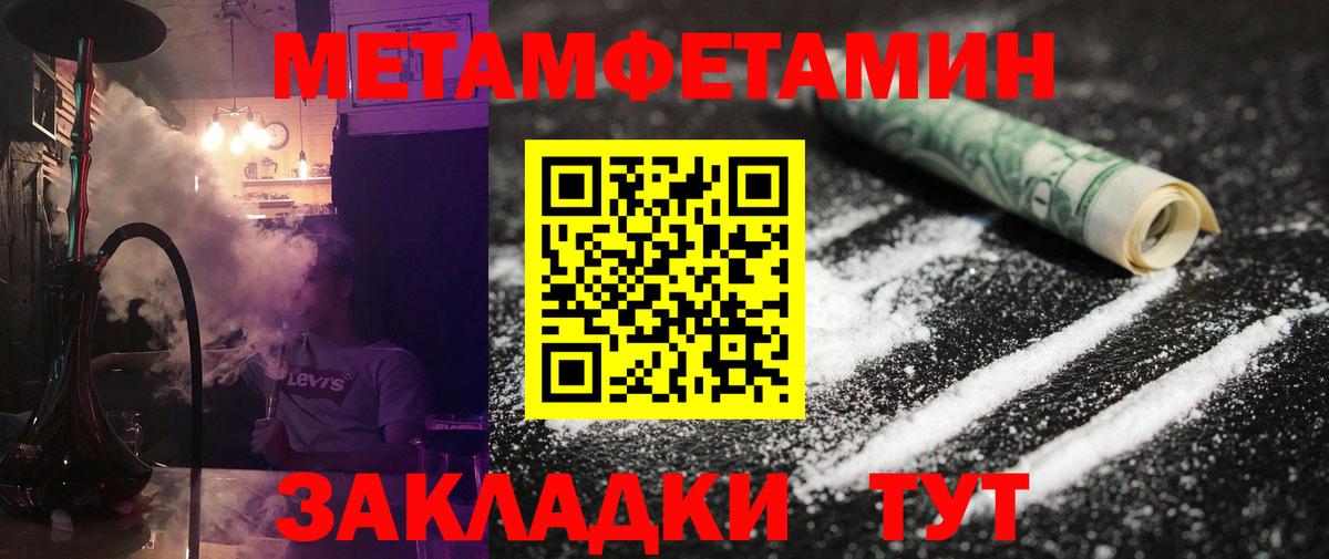 МЕТАМФЕТАМИН витя Можга