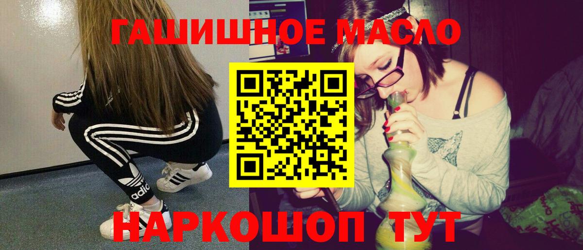 Можга  ТГК гашишное масло  Вход с VPN  ТГК жижа 