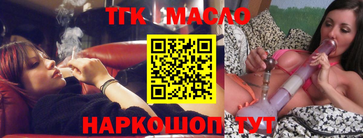 ТГК вейп с тгк Можга